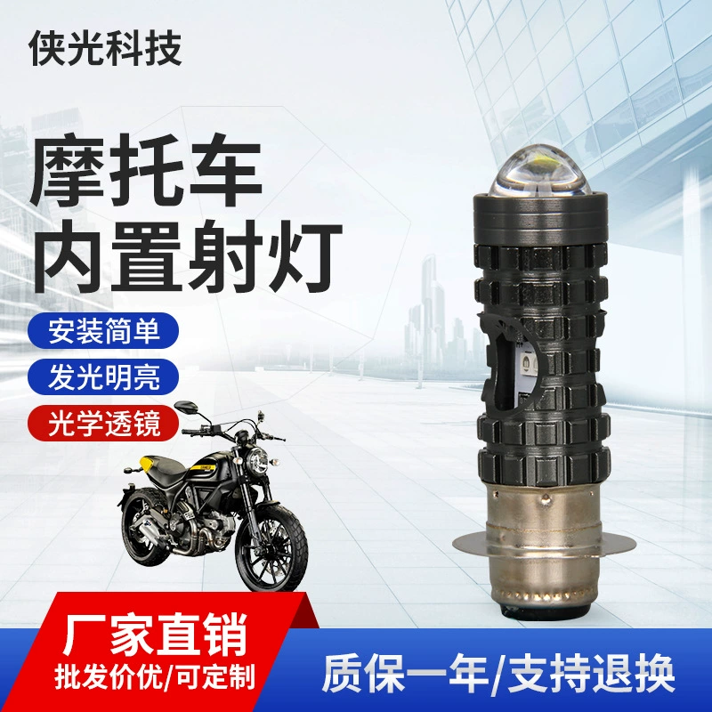 Встроенная светодиодная фара для мотоцикла высокой яркости. Светодиодный прожектор для мотоцикла высокой яркости. Встроенный прожектор для электромобиля с дальним и ближним светом.