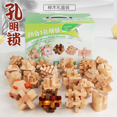 儿童益智玩具榉木孔明锁鲁班锁木制解压拼装玩具积木|ms