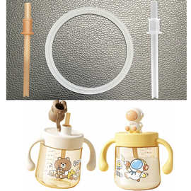 Potato小土豆婴幼儿PPSU牛奶杯配件密封圈吸管替换件