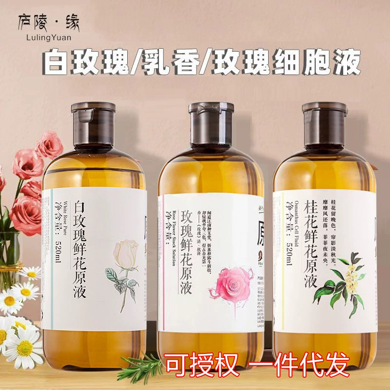 Экстракт розы и османтуса, свежий цветочный концентрат, безводный, полученный методом низкотемпературной конденсации, для увлажнения и осветления кожи.