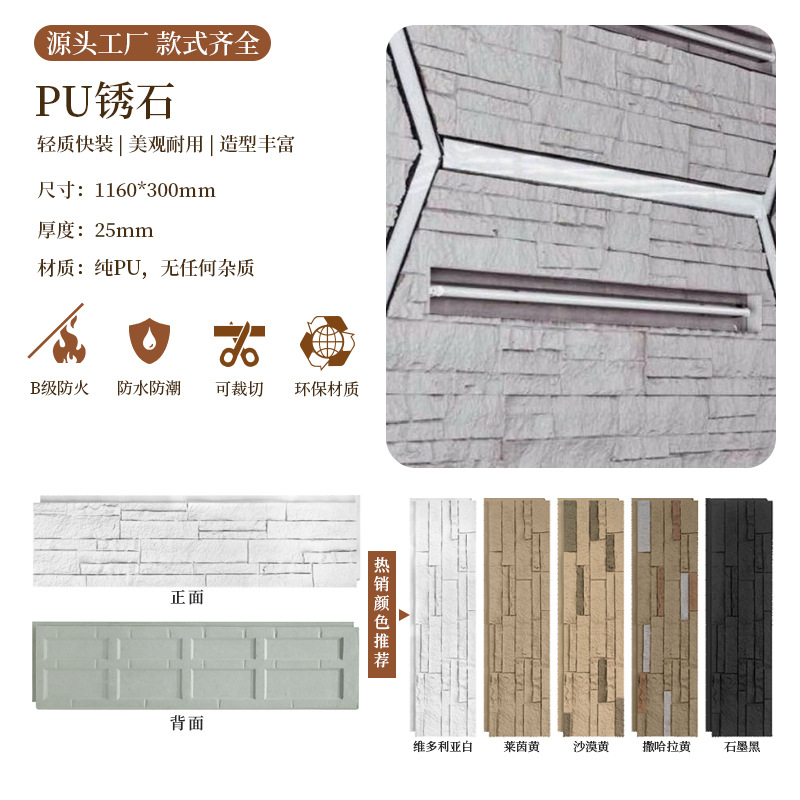 PU 녹슨 돌 - 수출 버전 [다양한 색상 선택 가능, 색상 별도 기재]