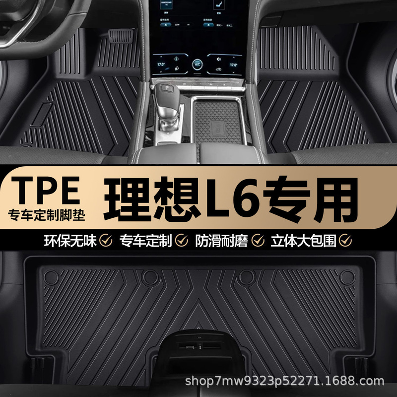 Ideal L6 original factory interior custom-made waterproof and wear-resistant full-coverage TPE car floor mats carpet mats Ideal L6 original factory interior custom-made waterproof and wear-resistant full-coverage TPE car floor mats carpet mats