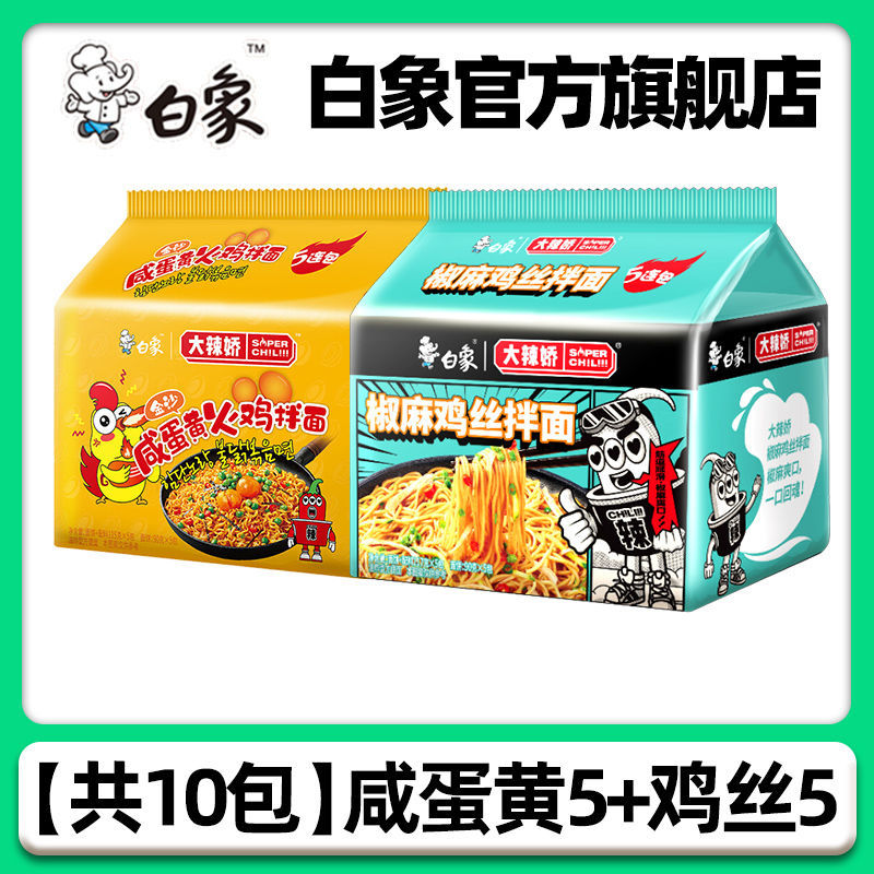 고추닭채썰기 + 소금에 절인 계란 노른자