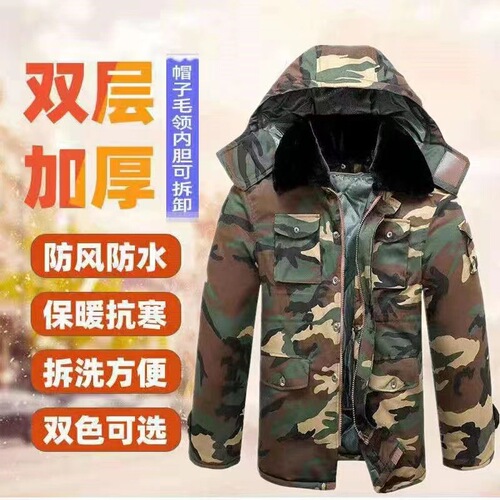Winter thickened camouflage coat men's cold storage medium-length warm short Northeast labor insurance large cotton-padded jacket military cotton coat