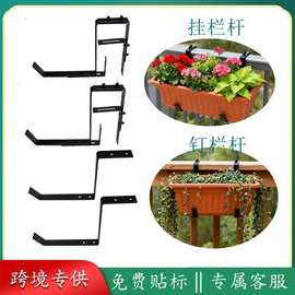 栅栏阳台护栏悬挂式挂钩支架庭院花园盆栽支撑花架可调节花盆托架