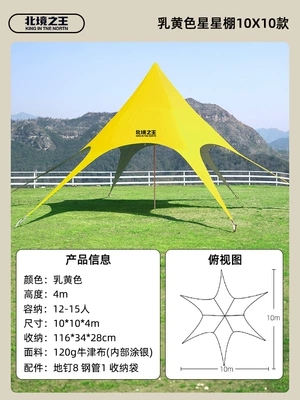 Celebrity Camping Picnic Awning – Avtomobil yan çətirləri - special-offer-little-yellow-model-10m-a-variety-of-optional