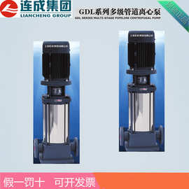 连成泵不锈钢立式多级泵增压泵 输送泵 高层建筑SLG系列 湖北宜昌