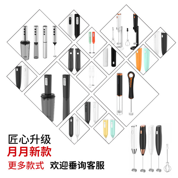 coffee electric mixing stick for home use