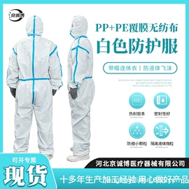 防尘服;其他身体防护