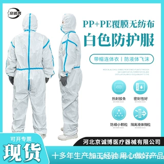 厂家供应覆膜无纺布养殖防护服 一次性白色连帽连体衣隔离衣服防