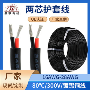 2464��о�o�׾� 20awg ��a�~pvc���M����O��Ȳ������B�Ӿ�����