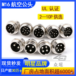 M16��܇�B����2-10P����������^����Դ܇�Դ�Ӿ�GX16���ղ��^