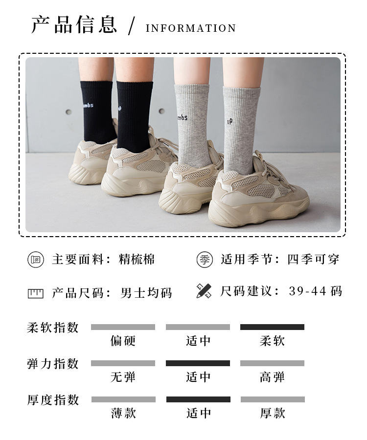 Damen Frühlings- und Herbst reine Baumwoll-Mittelpanther-Socken Mode-Letter-Basketball-Socken Baumwoll-Socken Herren Sport-Socken lange Socken Großhandel