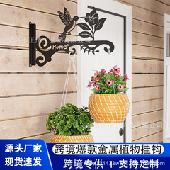 跨境爆款壁挂式铁艺花篮支架墙壁装饰吊篮花架悬挂花架植物吊架