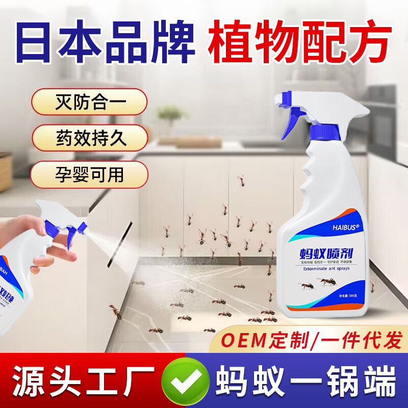 Ant Spray Household Whole Nest Safety Protection Kitchen Vegetable Field Killing Size Red, Yellow and Black Ant