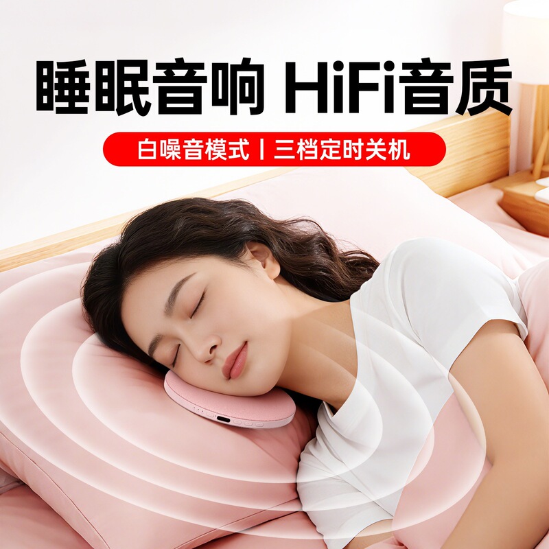 Ultra-Thin Pillow Speaker Bluetooth Speaker Pillow for Listening to Music and Audiobooks, Mini White Noise Pillow for Sleep, New Model Ultra-Thin Pillow Speaker Bluetooth Speaker Pillow for Listening to Music and Audiobooks, Mini White Noise Pillow for Sleep, New Model