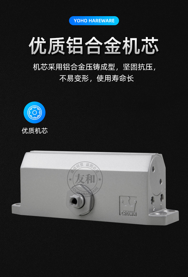 皇冠闭门器_05