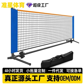 匹克球拍;其他球类用品;匹克球