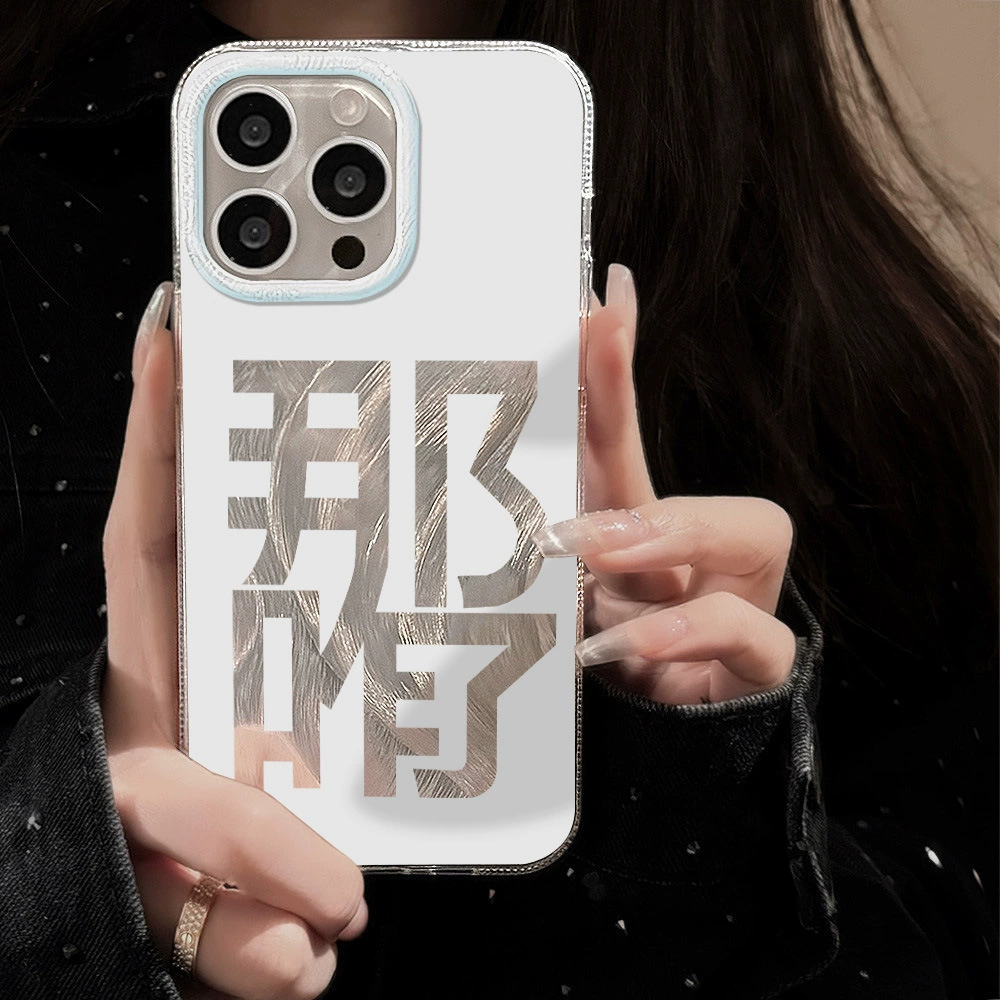 Apple, совместимый iPhone 16, чехол для телефона, защитный чехол, iPhone, 17Promax, 13