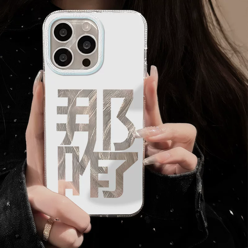 Apple, совместимый iPhone 16, чехол для телефона, защитный чехол, iPhone, 17Promax, 13