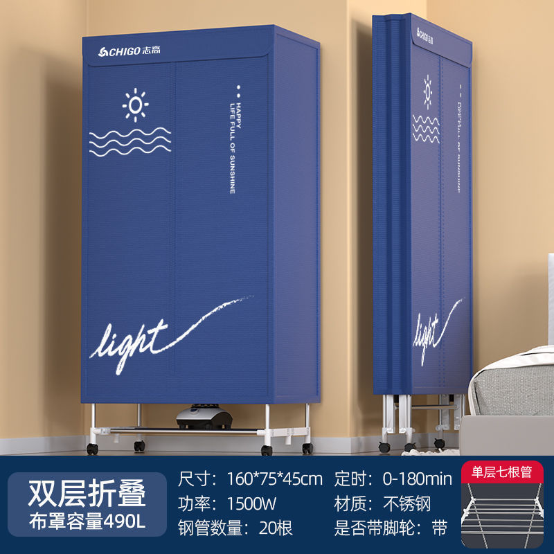 Foldable Dryer Household Large-Capacity Clothes Dryer Quick-Drying Clothes Cabinet Drying Clothes Small Dryer Ld Dropshipping