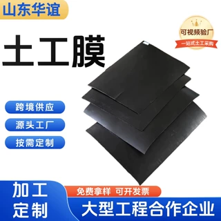 厂家土工膜现货hdpe防渗膜鱼塘养殖垃圾填埋场光面糙面防渗土工膜