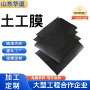 防渗光面养殖垃圾土工膜