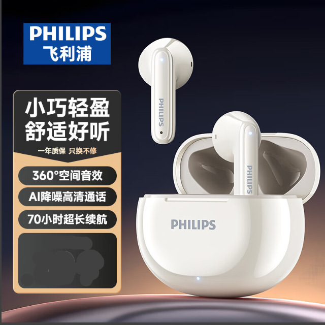 フィリップス/PHILIPS ワイヤレス Bluetooth ヘッドセット TAT1199 スポーツ ランニング ゲーム ユニバーサル 長いバッテリー寿命の通話|undefined