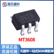 原裝MT3608升壓降壓充電限流保護高效率97%鋰電池充電集成電路IC