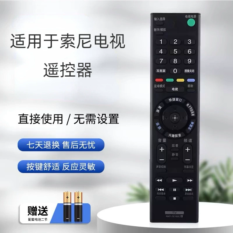 Пульт дистанционного управления для телевизора Sony RMT-TX100CTX200CTX300CRMT-TX100U с интеллектуальной адаптацией