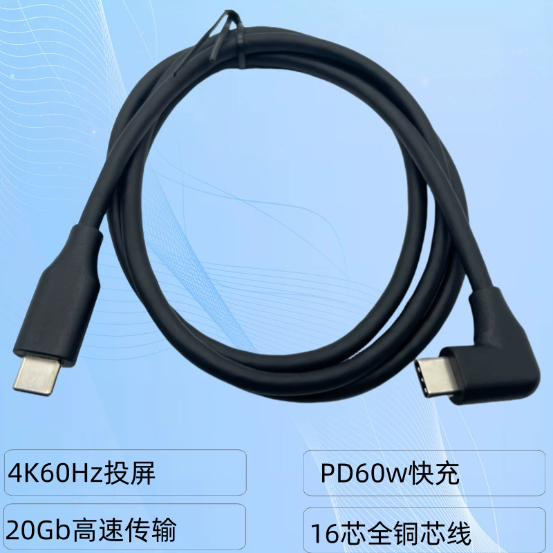 Кабель для передачи данных типа c USB3.116, 20G, 4K, проекционный экран, PD60W, полнофункциональный кабель для быстрой зарядки