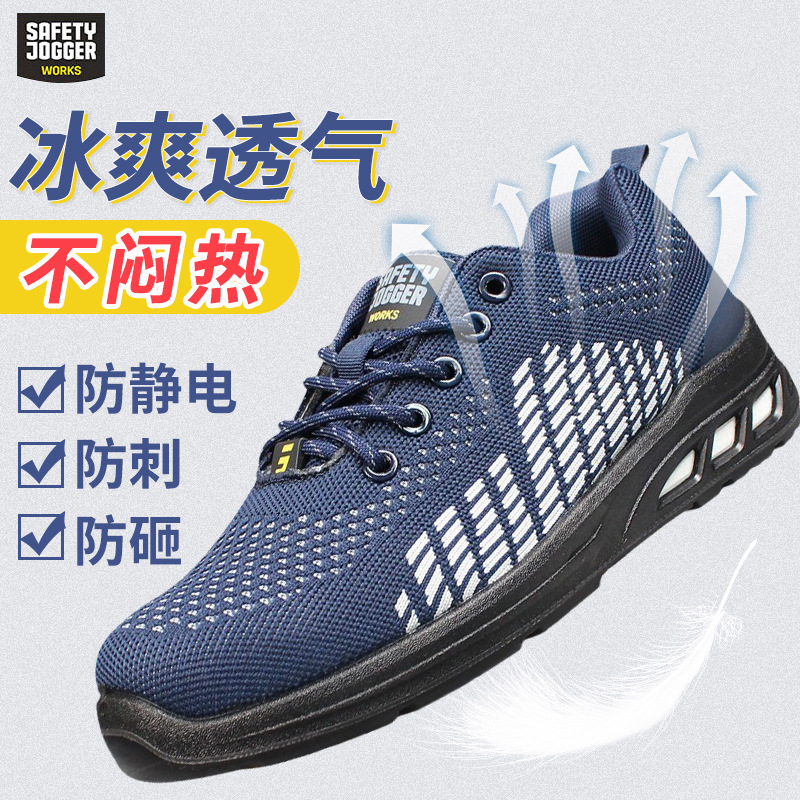 鞍琸宜(Safety Jogger)FITZ劳保鞋防滑钢头钢底防砸防刺防静电