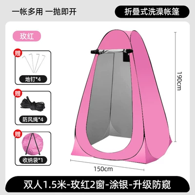 Avtomobil dam çadırları, Toilet Tent, Changing and - double-tent-150150190cm-rose-pink-2-windows-silver-painted-outdoor
