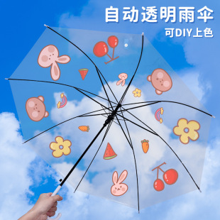 Popular kindergarten handmade DIY transparent children's automatic umbrella graffiti blank primary school cartoon painting umbrella