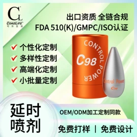 润滑剂;延时喷剂;其他情趣用品