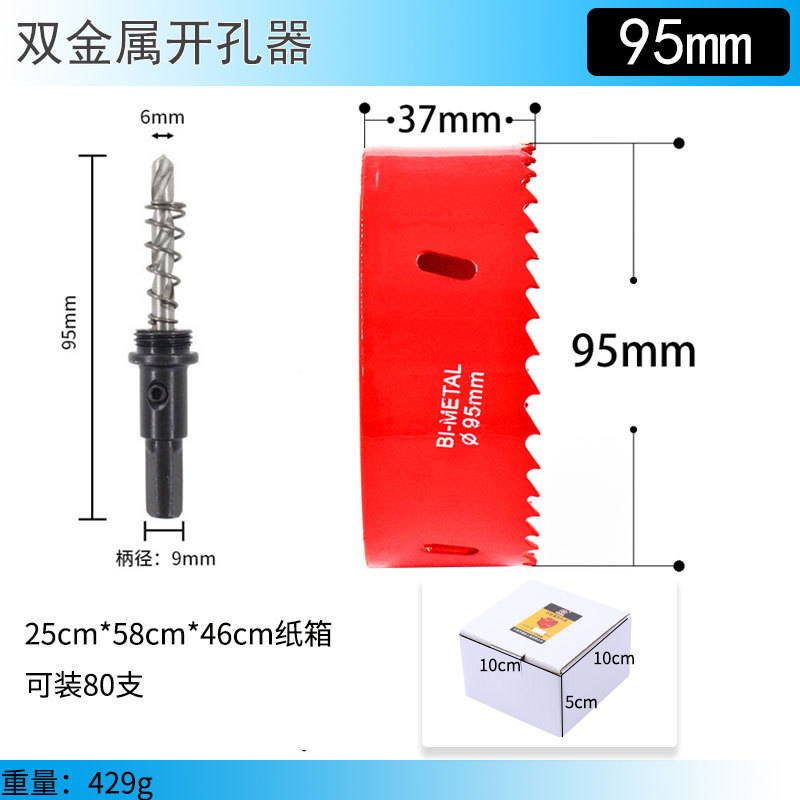 赤いバイメタル穴オープナー 14mm-100mm 石膏ボード鉄板 PVC 穴あけアーティファクト|undefined
