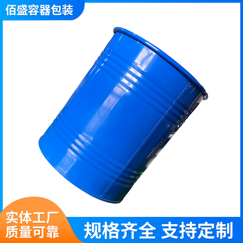 395X480蓝色密封中口桶塑料桶 带盖密封化工桶 香精桶闭口钢桶