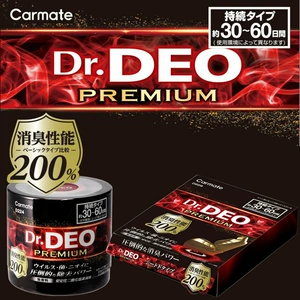 【Made in Japan】Original Kumate Car Disinfectant and Deodorizer, Car Odor and Mildew Remover, Removes New Car Odors