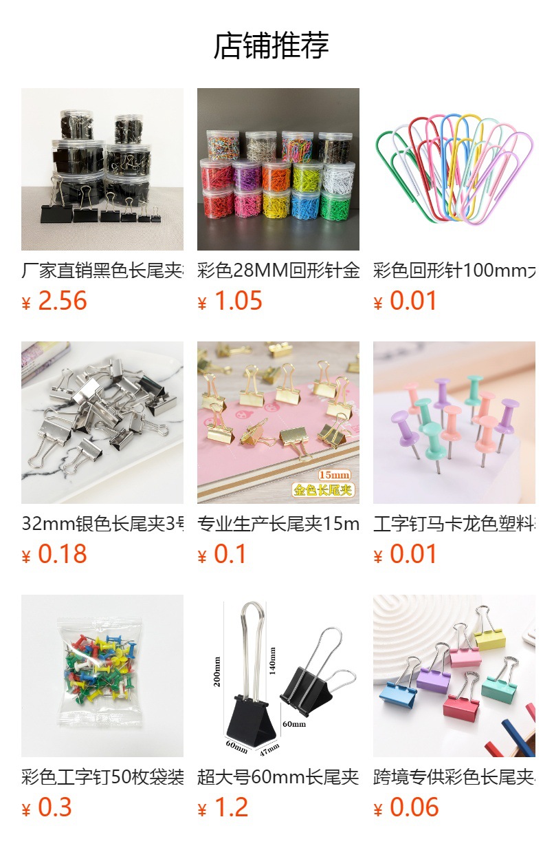 预览状态下无法点击,发布后,可点击跳转到对应的商品页面