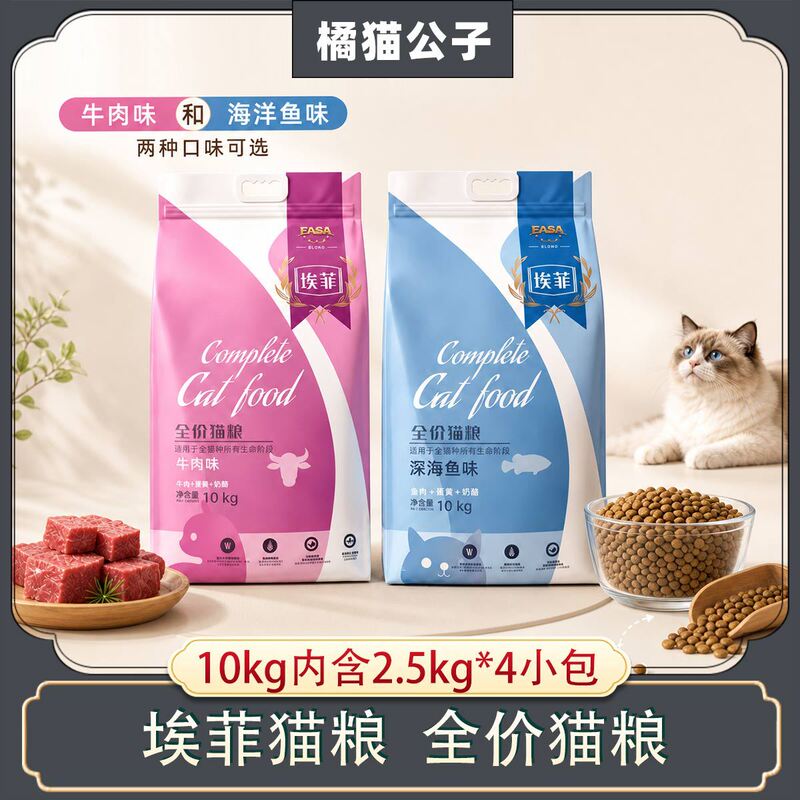 Isa Effie cat food kitten into cat mouth Universal cat British short US short Garfield food 2.5 kg10kg/bag Isa Effie cat food kitten into cat mouth Universal cat British short US short Garfield food 2.5 kg10kg/bag