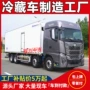福田保温大型生鲜冷藏车
