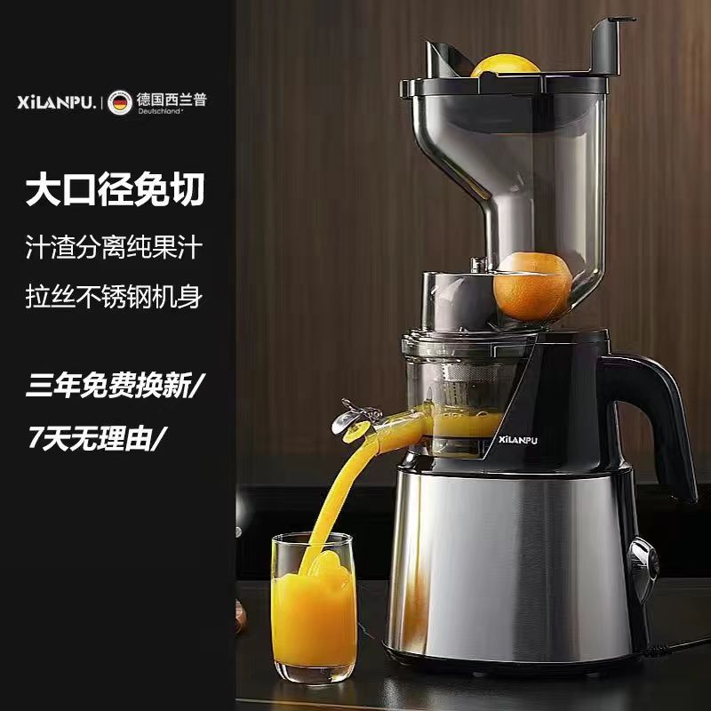 [Alemania] Máquina de jugo de Xianpu Máquina de jugo doméstica Separación de residuos de jugo Máquina de jugo comercial de gran calibre