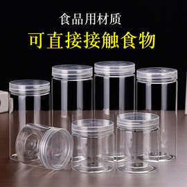 加厚铝盖透明塑料密封罐坚果广口瓶储物罐pet塑料瓶食品包装罐