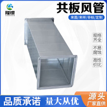 镀锌共板法兰风管大型综合体中央空调送风管商用新风系统通风管道