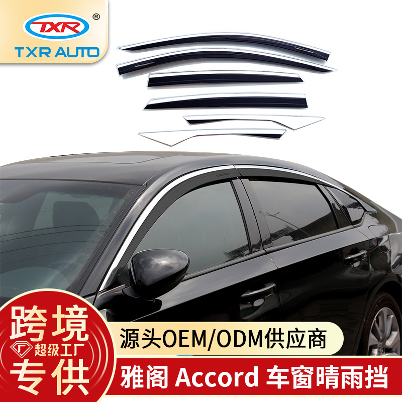 Aplicable al protector de lluvia Accord, protector de lluvia Yingshipai, protector de lluvia Honda Accord Window Deflectors