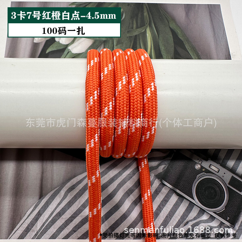 C 카드 번호 7 빨간색 주황색 흰색 점 - 4.5mm(묶음당 100야드)