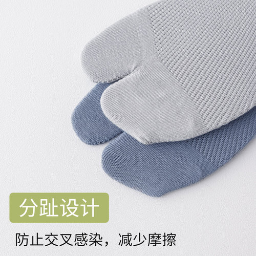 Men's Two-Toe Cotton Summer Thin Mesh Airy Non-Slip Toe Socks with Hidden Mouth Men's Versatile Short Socks