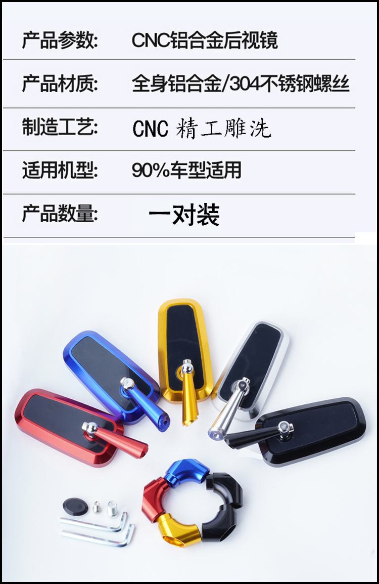 Square Cnc Aluminum Alloy Rearview Mirror for Electric Motorcycle Modification, Universal Retro Reversing Mirror, Handlebar Mirror, Anti-Glare