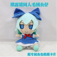 �|��Project Fumo��¶�Z ͬ��ë�q���� ����Ԫ��߅�YƷ��ż