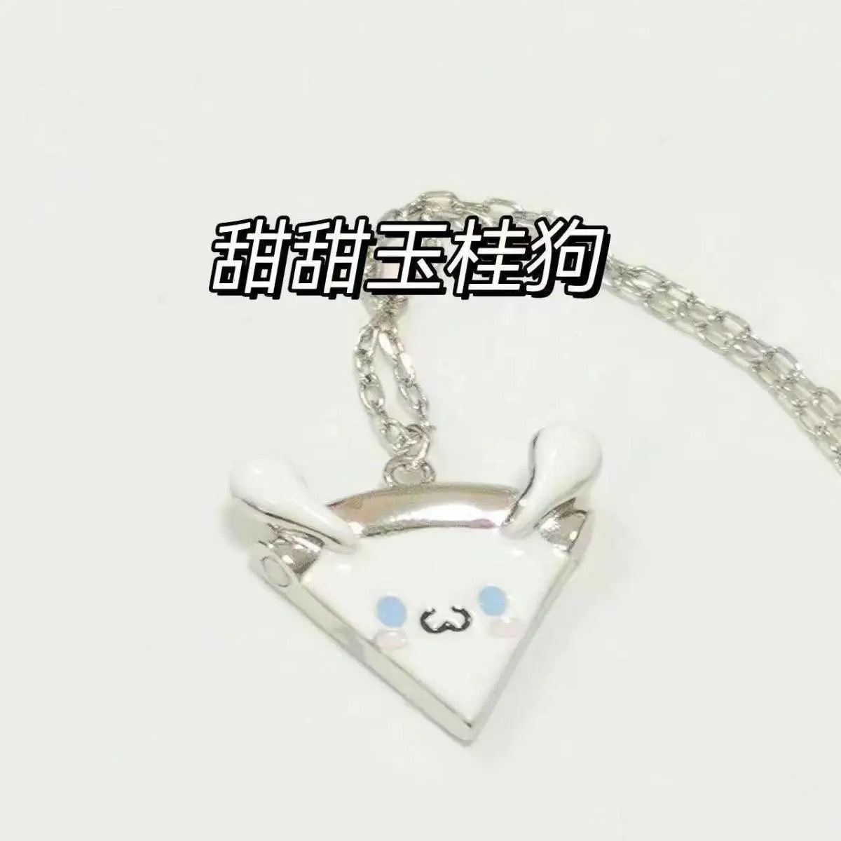 계피 개 목걸이